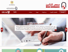 Tablet Screenshot of misrins.com.eg